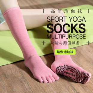 Non-Slip Yoga Socks Toe Socks Sports Professional Pilates Socks Open Toe Back High Quality Silicone Foreign Trade Set Logo