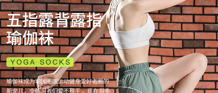 Non-Slip Yoga Socks Toe Socks Sports Professional Pilates Socks Open Toe Back High Quality Silicone Foreign Trade Set Logo