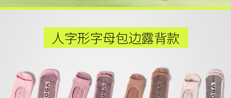 Non-Slip Yoga Socks Toe Socks Sports Professional Pilates Socks Open Toe Back High Quality Silicone Foreign Trade Set Logo