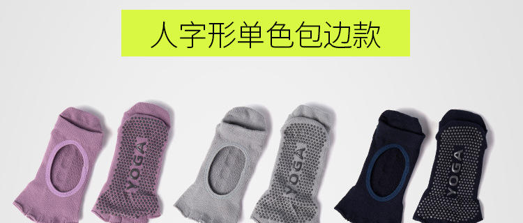 Non-Slip Yoga Socks Toe Socks Sports Professional Pilates Socks Open Toe Back High Quality Silicone Foreign Trade Set Logo