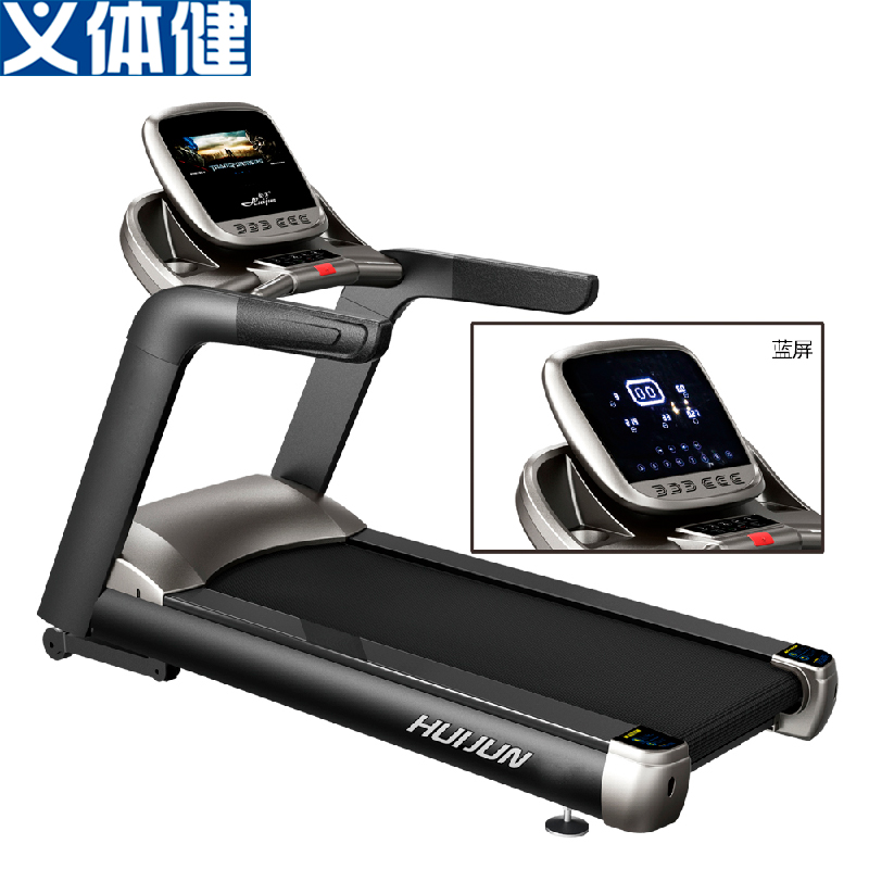 Commercial Treadmill