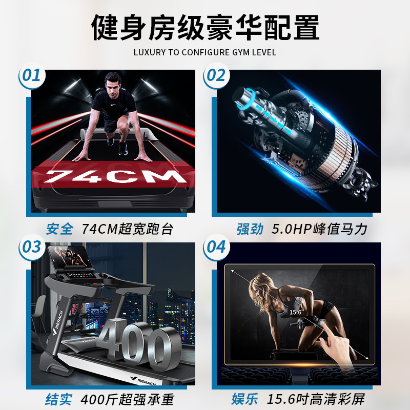 MERACH Merach Commercial Treadmill Household Electric Widened Sports and Fitness Running Equipment Multifunctional