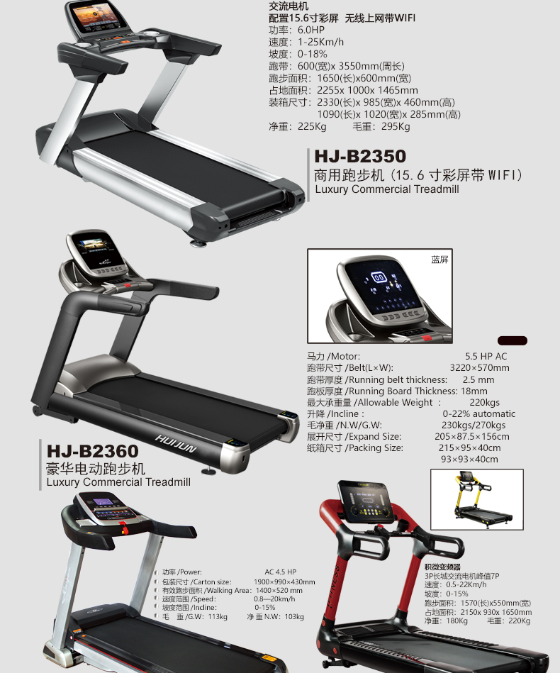 Huijun Luxury Electric Treadmill Large Gym Dedicated Mute Electric Fitness Commercial Sports Equipment