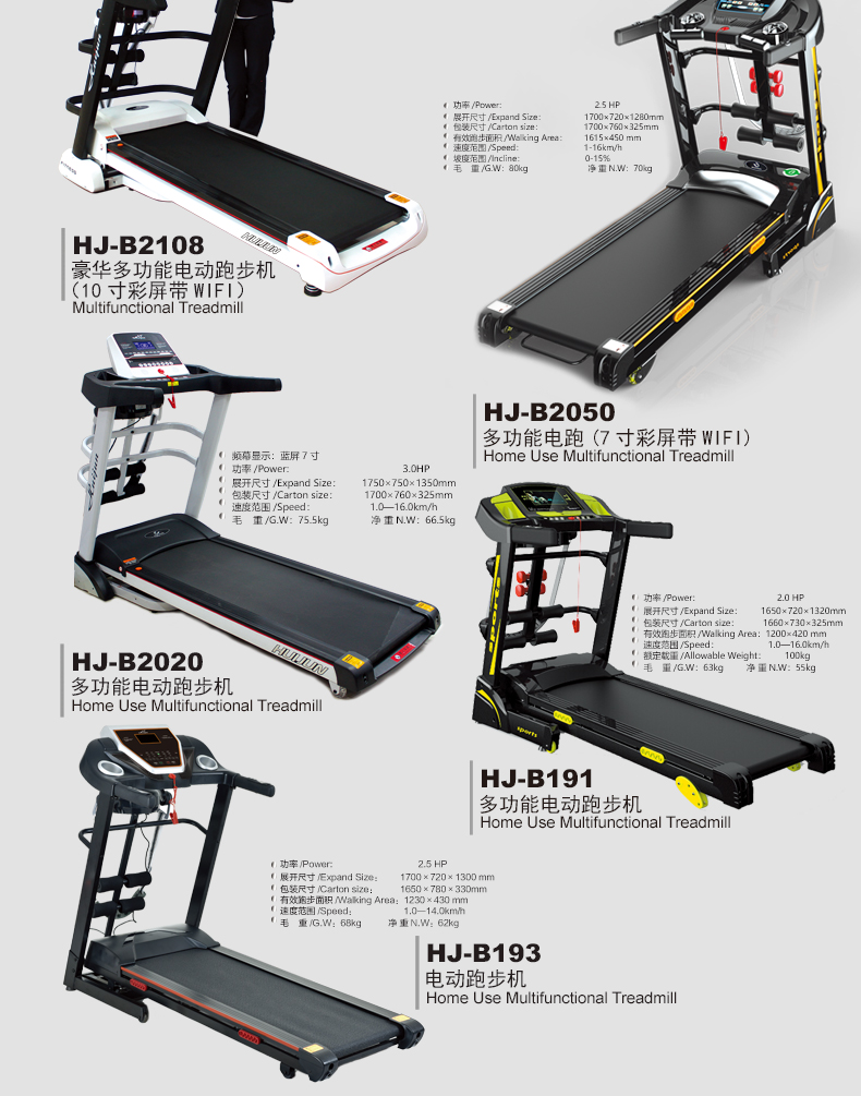 Huijun Luxury Electric Treadmill Large Gym Dedicated Mute Electric Fitness Commercial Sports Equipment