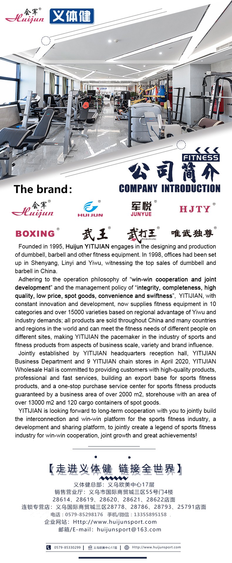 Huijun Luxury Electric Treadmill Large Gym Dedicated Mute Electric Fitness Commercial Sports Equipment