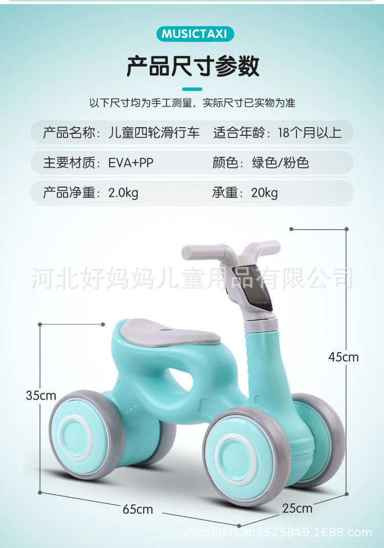 Infant Balance Bike (for Kids) with Music Luge Male and Female Baby Treadmill Scooter Four-Wheel Kids Balance Bike