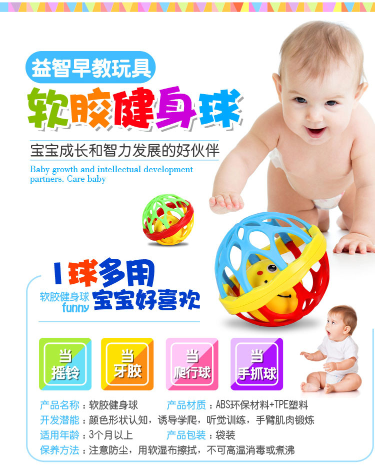 0-3 Years Old Baby's Rattle Soft Rubber Fitness Ball Educational Fitness Baby's Holding Ball Baby Toy Bell Soft Rubber Ball 0-3 Years Old Baby's Rattle Soft Rubber Fitness Ball Educational Fitness Baby's Holding Ball Baby Toy Bell Soft Rubber Ball