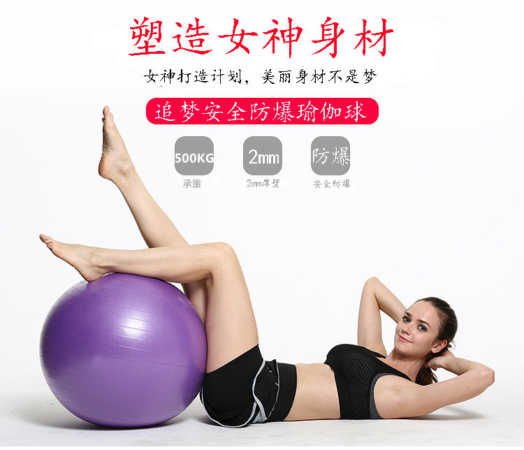 PVC Thickened ExplosionProof Yoga Ball 65cm Fitness Ball 85 Frosted Massage Yoga Ball 75cm Black CrossBorder PVC Thickened ExplosionProof Yoga Ball 65cm Fitness Ball 85 Frosted Massage Yoga Ball 75cm Black CrossBorder