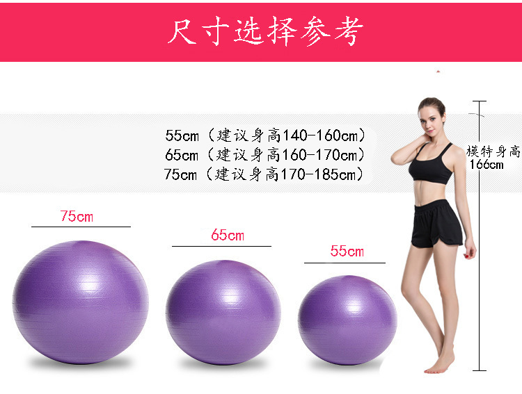 PVC Thickened ExplosionProof Yoga Ball 65cm Fitness Ball 85 Frosted Massage Yoga Ball 75cm Black CrossBorder PVC Thickened ExplosionProof Yoga Ball 65cm Fitness Ball 85 Frosted Massage Yoga Ball 75cm Black CrossBorder