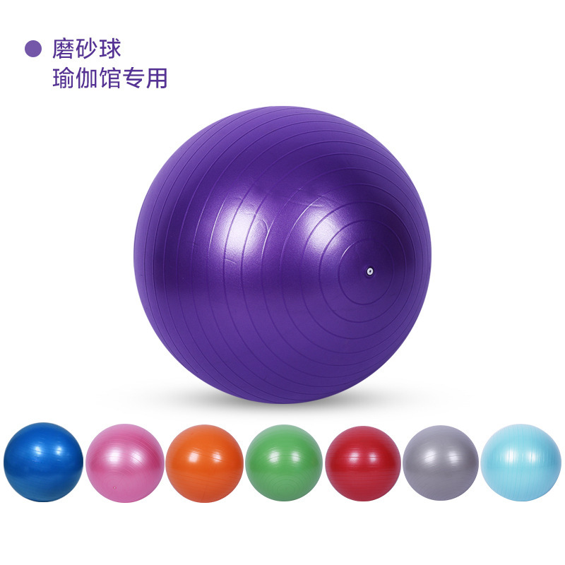 PVC Thickened Explosion-Proof Yoga Ball 45 Cm55cm65cm Yoga Studio Fitness Ball 75 Glazed Surface Matte Pilates Ball