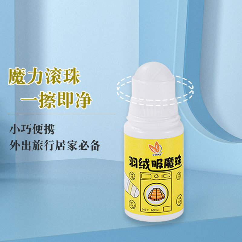 Factory Direct Sales Hot Sale down Jacket Magic Bead Dry Cleaning Agent Clothing Stain Roller Clothing Decontamination Ball Oil King Organized Enzyme