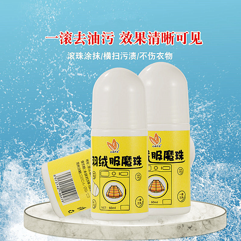Factory Direct Sales Hot Sale down Jacket Magic Bead Dry Cleaning Agent Clothing Stain Roller Clothing Decontamination Ball Oil King Organized Enzyme