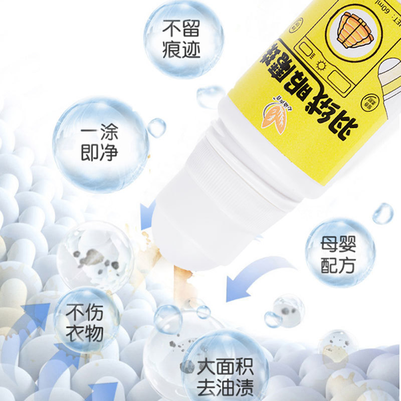 Factory Direct Sales Hot Sale down Jacket Magic Bead Dry Cleaning Agent Clothing Stain Roller Clothing Decontamination Ball Oil King Organized Enzyme