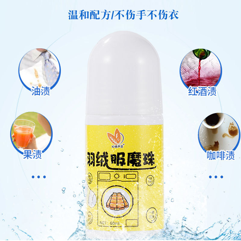 Factory Direct Sales Hot Sale down Jacket Magic Bead Dry Cleaning Agent Clothing Stain Roller Clothing Decontamination Ball Oil King Organized Enzyme