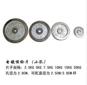 Barbell piece small hole plating 7.5 kg dumbbells large hole