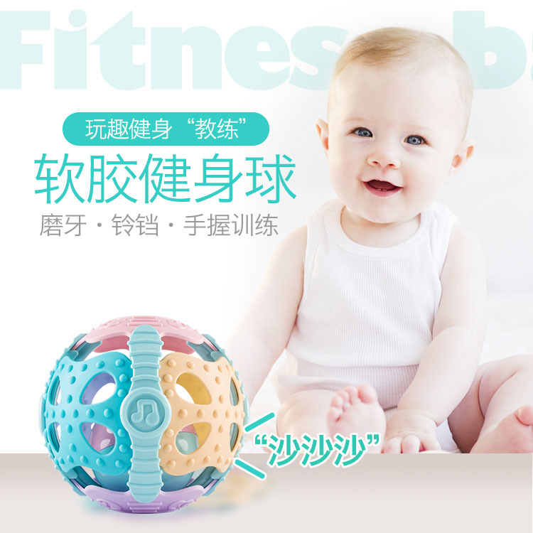 Baby Fitness Ball Soft Rubber Hand Bell Soothing Interactive Hand Grip Teether Ball 0-1 Years Old Toy