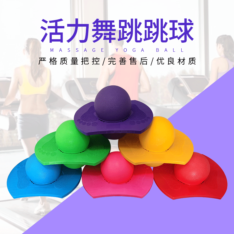 Factory Direct Sales Energy Dance Bar Jumping Ball Fitness Ball Children's Sports Bouncing Ball Square Hot Sale Bouncing Ball