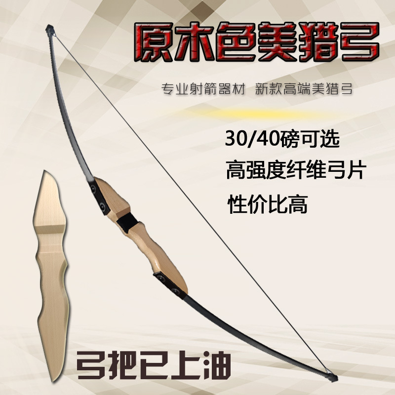 Bow Scenic Area Bow and Arrow Archery Split Entry Bow and Arrow Glass Fiber Sheet Straight Bow CrossBorder Hot Selling Bow Scenic Area Bow and Arrow Archery Split Entry Bow and Arrow Glass Fiber Sheet Straight Bow CrossBorder Hot Selling