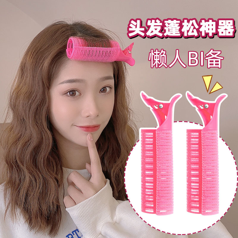 Seamless Barrettes Head Bangs Roller Lazy Hair Fluffy Artifact Fixed Brace Underlay Hair Root