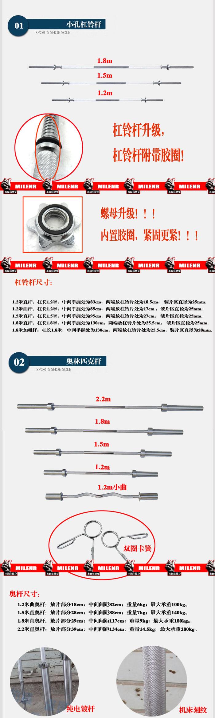 Barbell straight Rod Rod Rod Rod electroplating Olympic pole 1.21.5.1-meter. 8.2-meter. 2 m Barbell straight Rod Rod Rod Rod electroplating Olympic pole 1.21.5.1-meter. 8.2-meter. 2 m