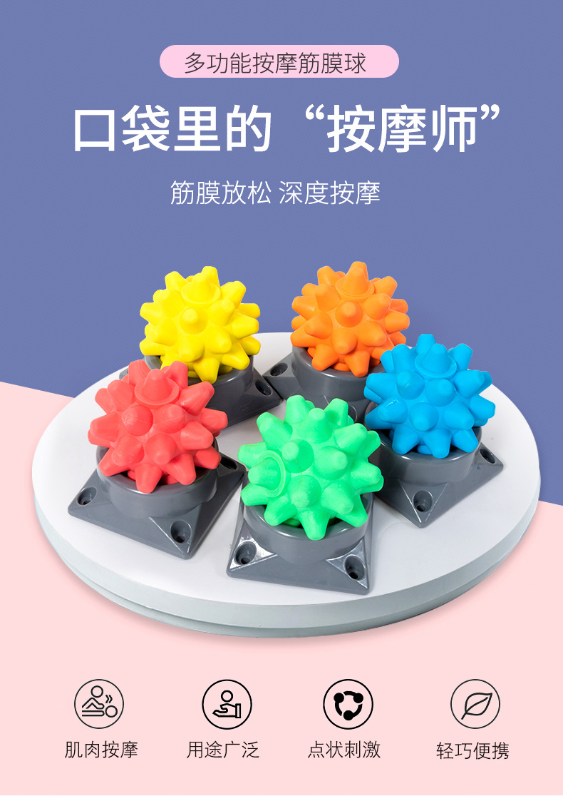 New Portable Acupuncture Point with Base Massage Ball Muscle Relax Fascia Ball Rumble Roller Thorn Ball