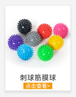 New Portable Acupuncture Point with Base Massage Ball Muscle Relax Fascia Ball Rumble Roller Thorn Ball