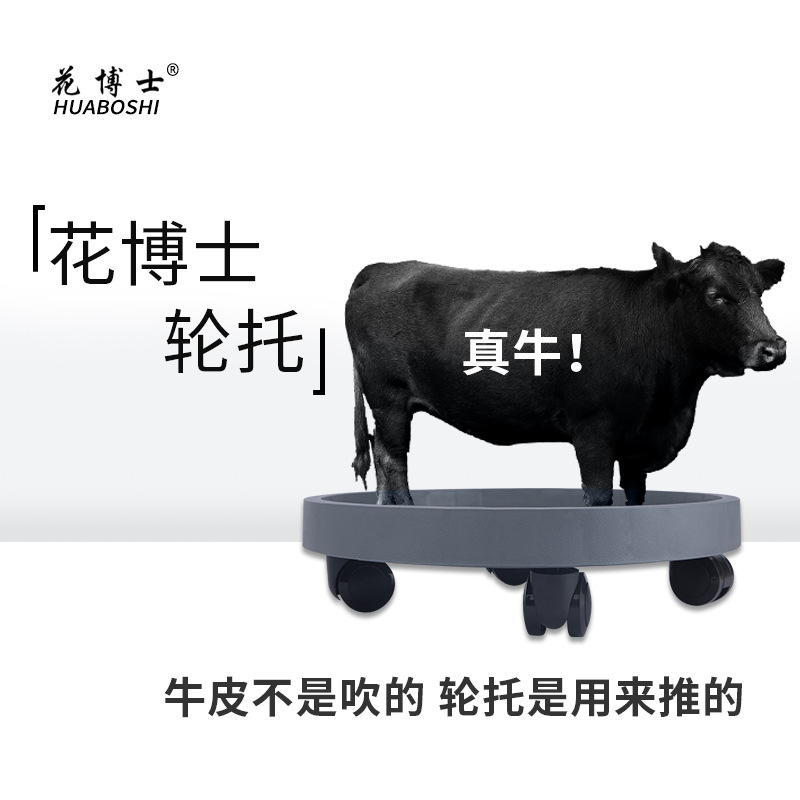 Boshi Hua Wheel Holder Flowerpot Tray Tempered Wheel Base with Wheel Universal Wheel Movable Roller round Water Pan
