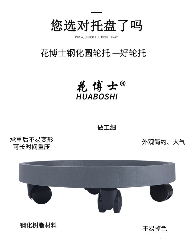 Boshi Hua Wheel Holder Flowerpot Tray Tempered Wheel Base with Wheel Universal Wheel Movable Roller round Water Pan
