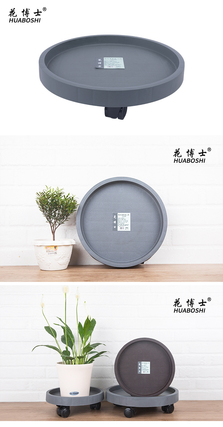 Boshi Hua Wheel Holder Flowerpot Tray Tempered Wheel Base with Wheel Universal Wheel Movable Roller round Water Pan