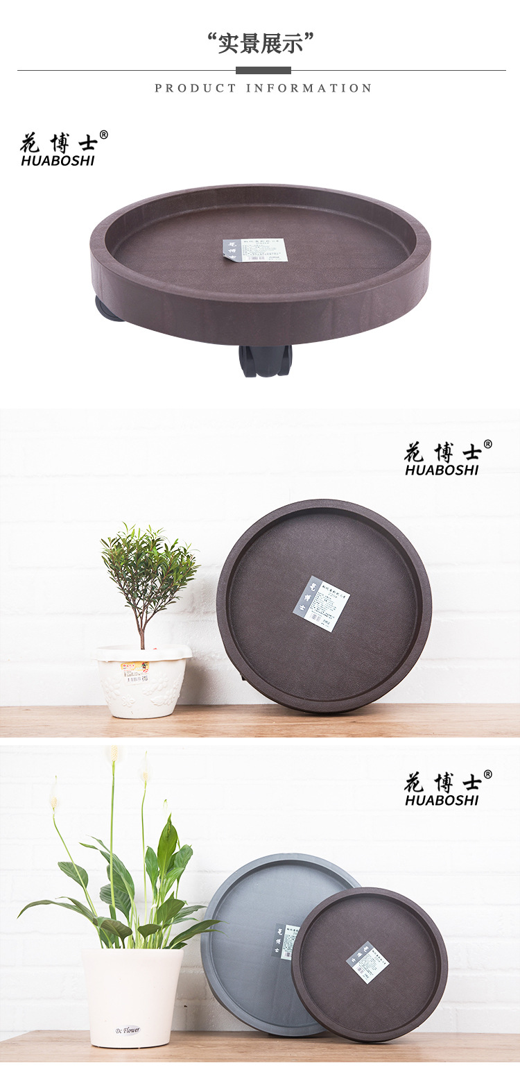 Boshi Hua Wheel Holder Flowerpot Tray Tempered Wheel Base with Wheel Universal Wheel Movable Roller round Water Pan