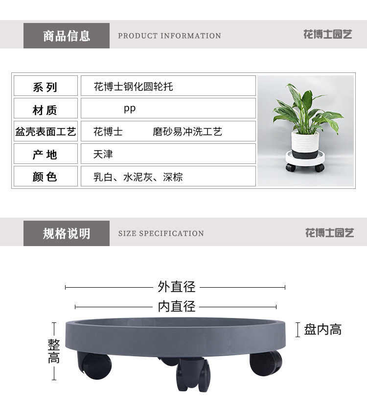 Boshi Hua Wheel Holder Flowerpot Tray Tempered Wheel Base with Wheel Universal Wheel Movable Roller round Water Pan