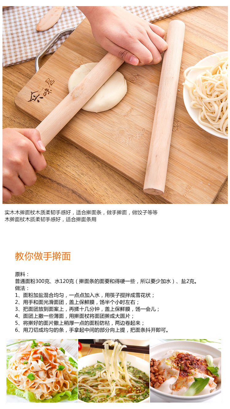 Rolling Pin Household Pizza Leather Dumpling Wrapper Solid Wood Rolling Pin Rolling Dough Dough Roller Baking Tool