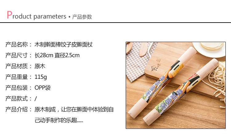 Rolling Pin Household Pizza Leather Dumpling Wrapper Solid Wood Rolling Pin Rolling Dough Dough Roller Baking Tool