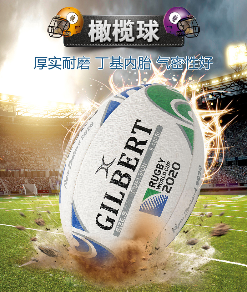 Cross-Border Game Rugby Particle Noodles Rubber Football Non-Slip Rugby