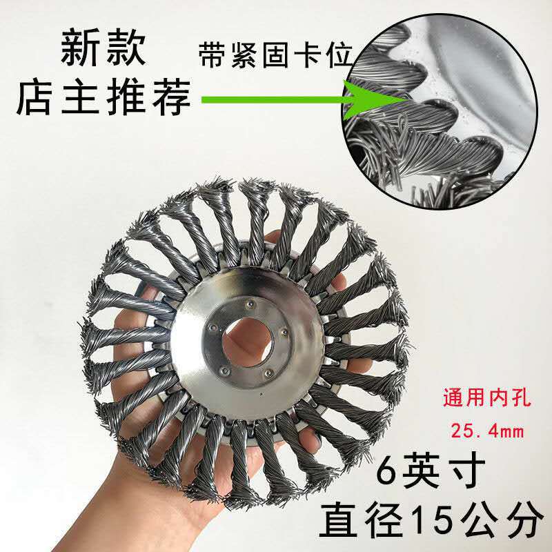 Grass Trimmer Head Twisted Wire BowlType Steel Wire Rust Removal Head Mower Knife Lawn Mower Brush Cutter Accessories Grass Trimmer Head Twisted Wire BowlType Steel Wire Rust Removal Head Mower Knife Lawn Mower Brush Cutter Accessories