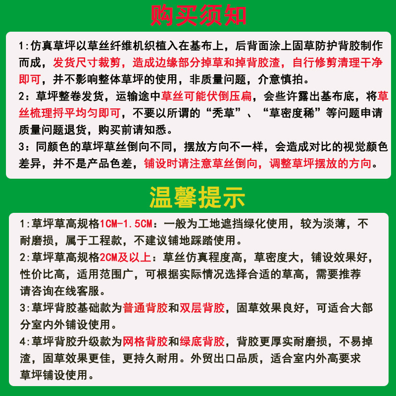 Emulational Lawn Grass Rug Outdoor Sports Track Artificial Kindergarten Lawn Enclosure Artificial Plastic Fake Turf