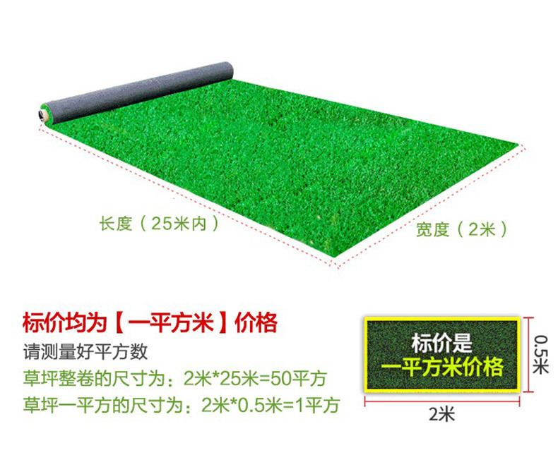 Emulational Lawn Grass Rug Outdoor Sports Track Artificial Kindergarten Lawn Enclosure Artificial Plastic Fake Turf