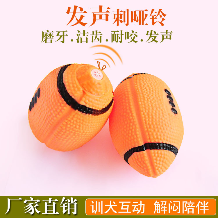 Rugby Pet Toy Vinyl Spherical Dog Toy Pet Toy Hair Molar Teeth Cleaning Training Dog