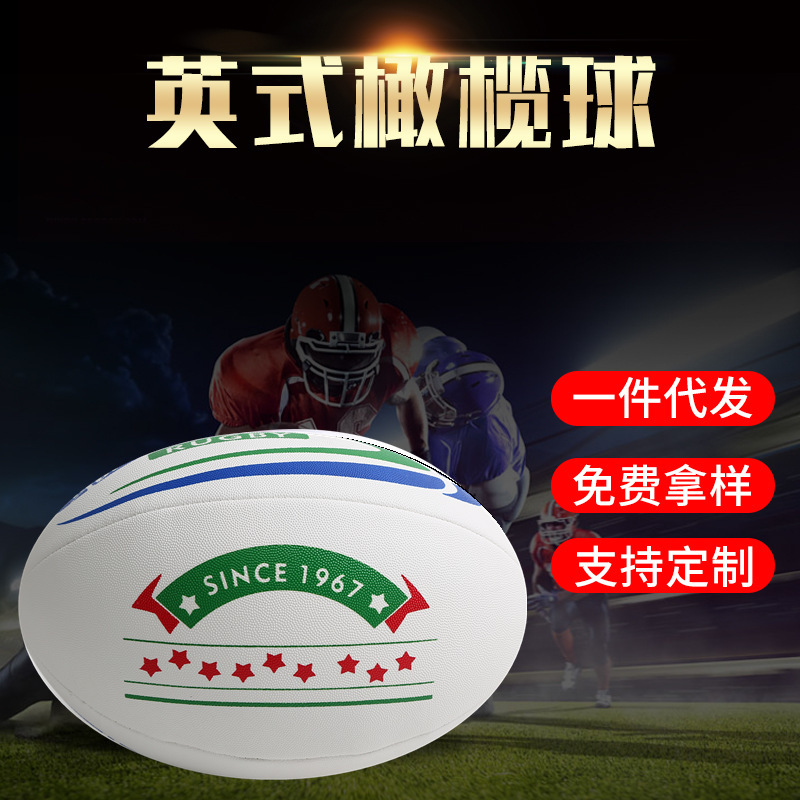 Manufacturers Supply New Pvc5 British Rugby Anti-Rubber Grain Pvcoem Customized Training Rugby