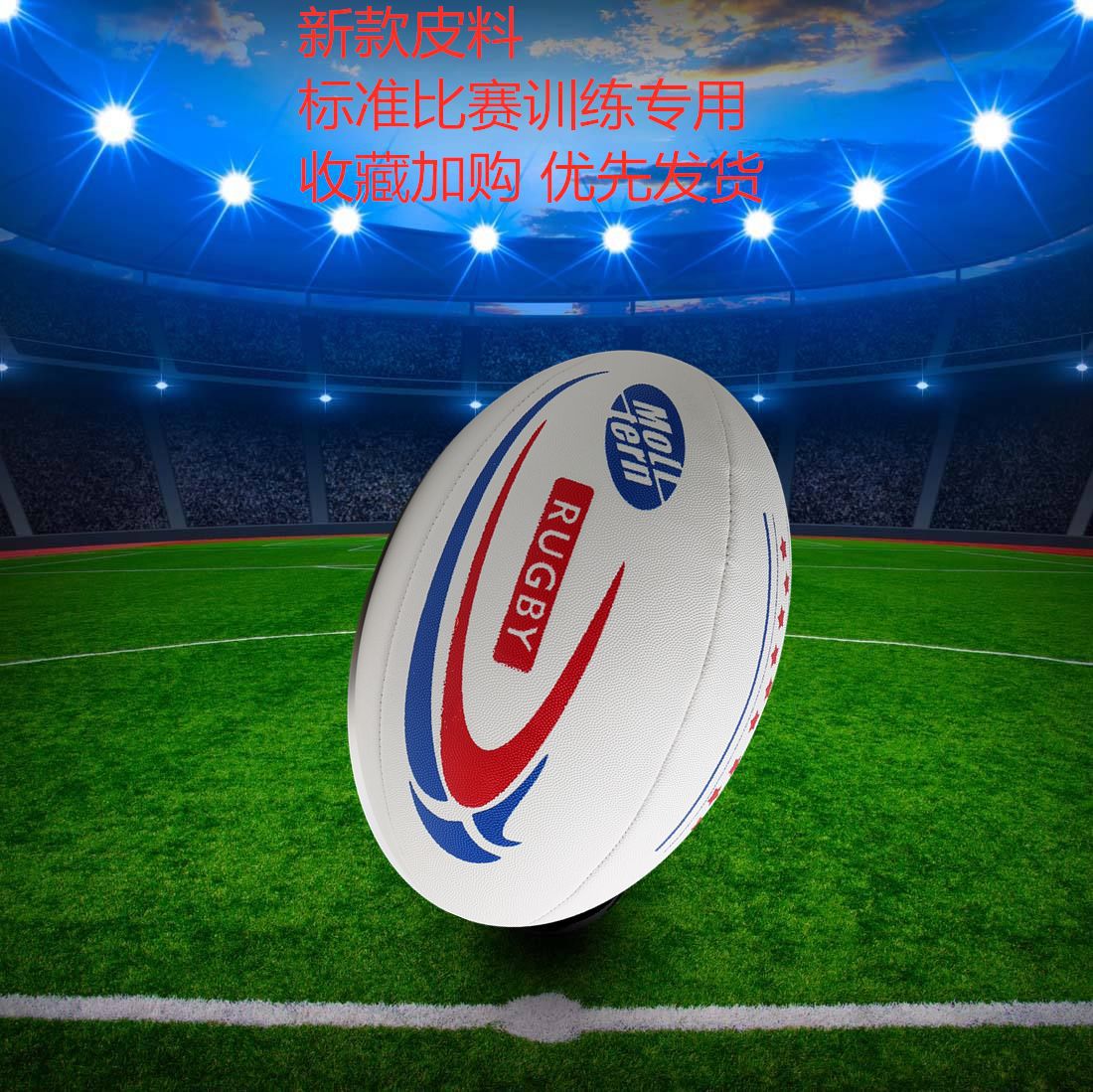 Manufacturers Supply New Pvc5 British Rugby Anti-Rubber Grain Pvcoem Customized Training Rugby