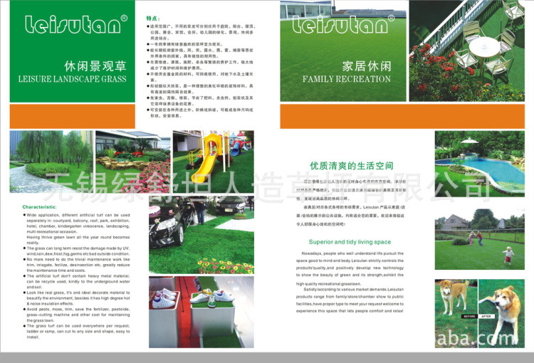 Artificial turf, lawn, lawn, lawn, lawn, lawn, lawn, lawn, carpet, carpet, outdoor Artificial turf, lawn, lawn, lawn, lawn, lawn, lawn, lawn, carpet, carpet, outdoor