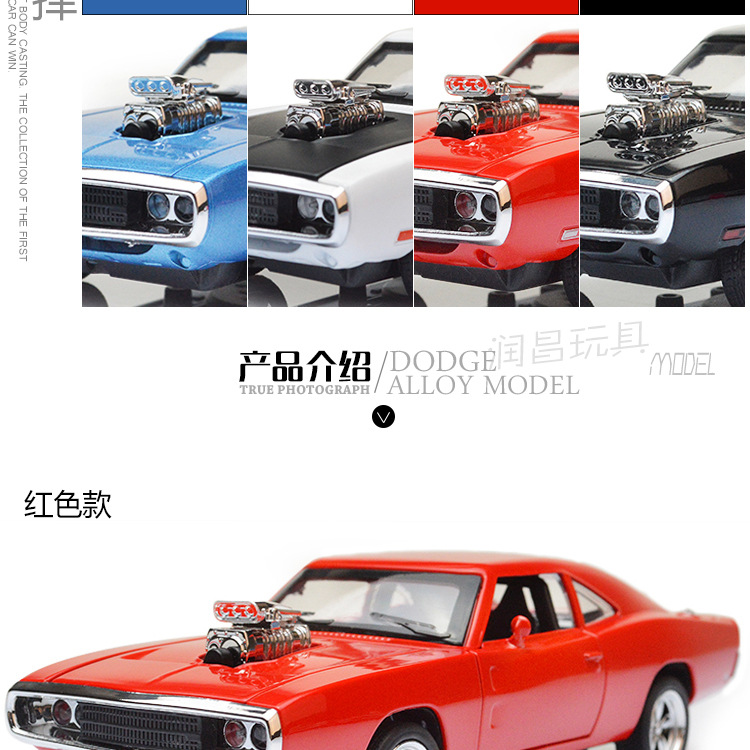 Manufacturers wholesale 7 Dodge War horse power alloy car Model children's toy car parts night market knift