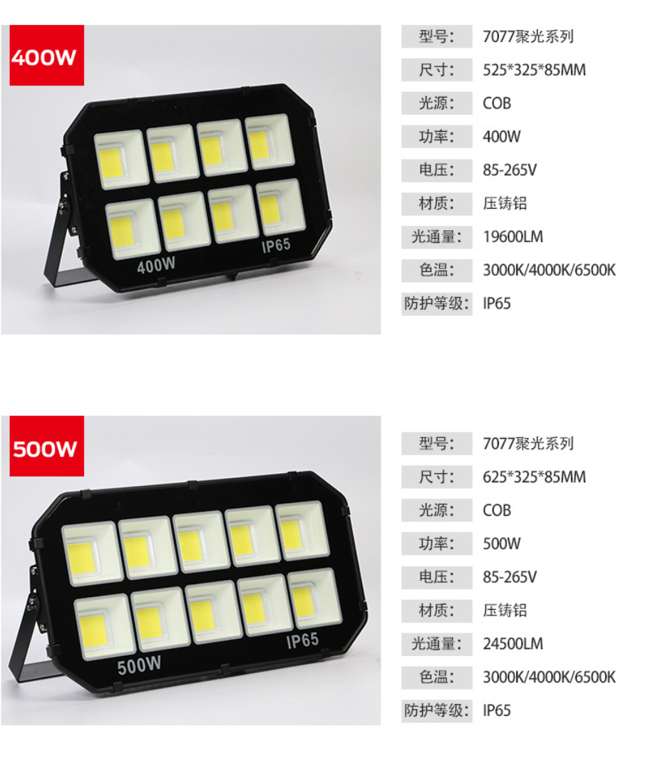 LED floodlights waterproof lawn patio towns, 7077 LED floodlights waterproof lawn patio towns, 7077