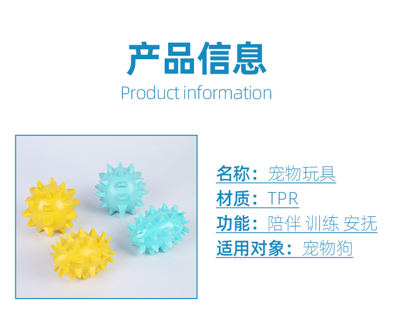 Dog Vocal Ball Pet Toy Urchins Fabric Shooting Start Ball Thorn Rugby Training Dog Molar Bite-Resistant Dog Toy