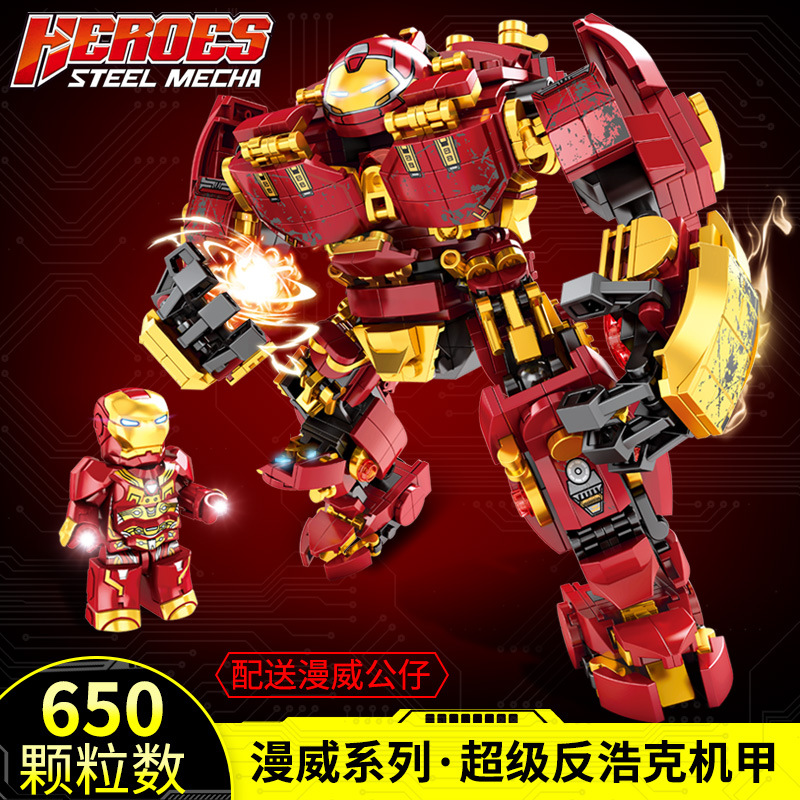 Compatible with Lego Steel Mech War Machine Deformation Changeable Puzzle Assembling Building Blocks Children DIY Toys 76015