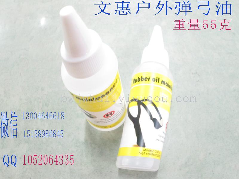 Wholesale elastic slingshot lubrication silicone oil large Congyou