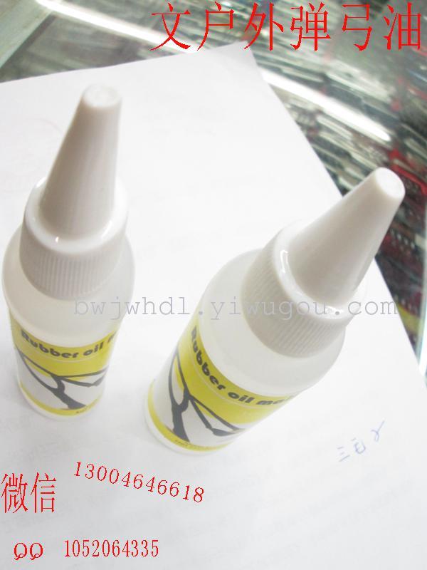 Wholesale elastic slingshot lubrication silicone oil large Congyou Wholesale elastic slingshot lubrication silicone oil large Congyou