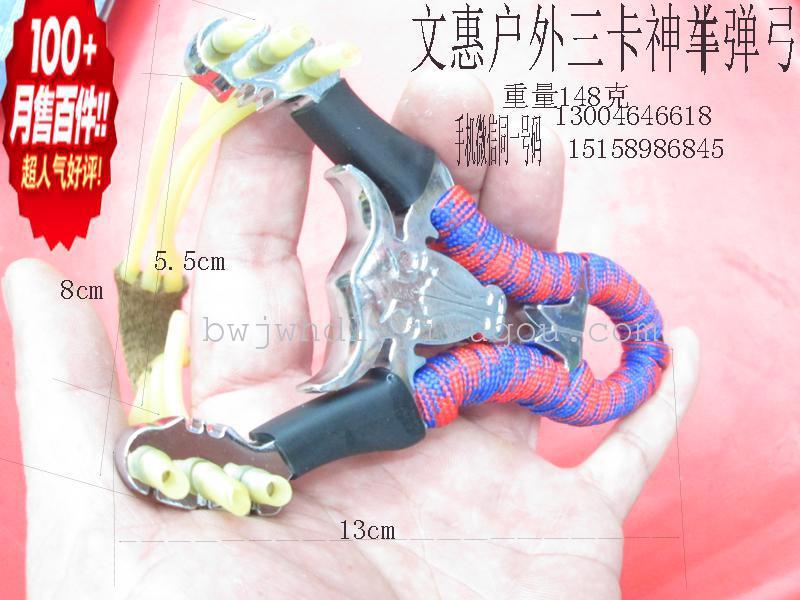 Wholesale and retail outdoor martial arts shooting toy three card kamis slingshot