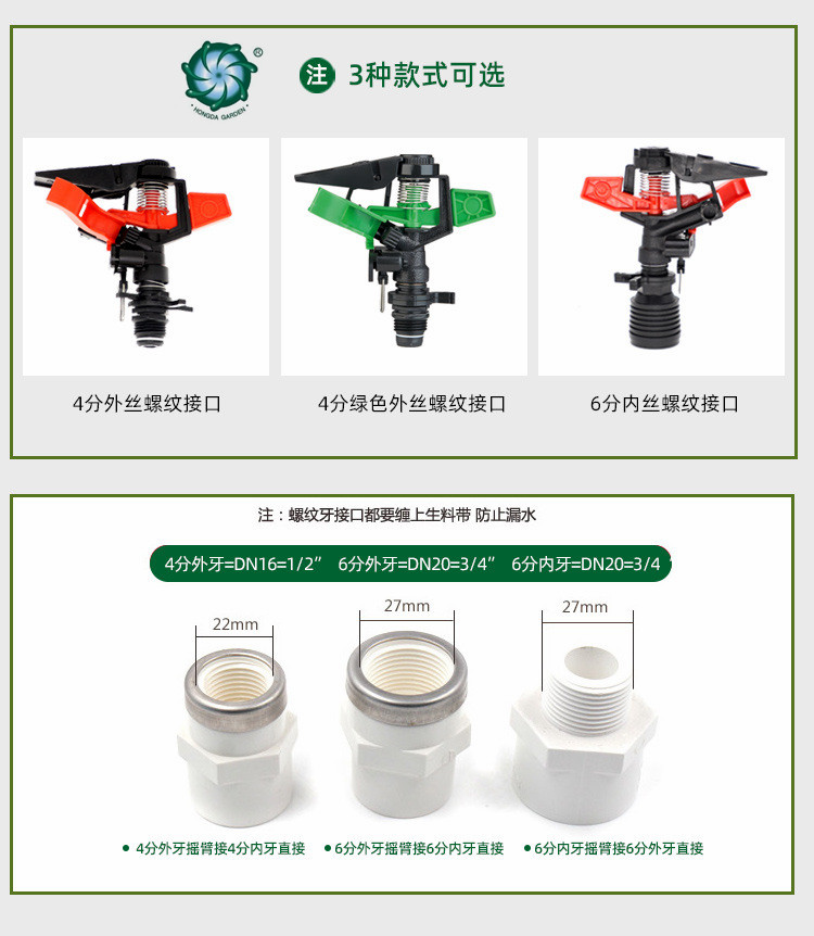 Plastic Rocker Arm Rotary Sprinkler Adjustable Lawn Sprinkler Imitation LEO Grass Nozzle Water-Saving Irrigation
