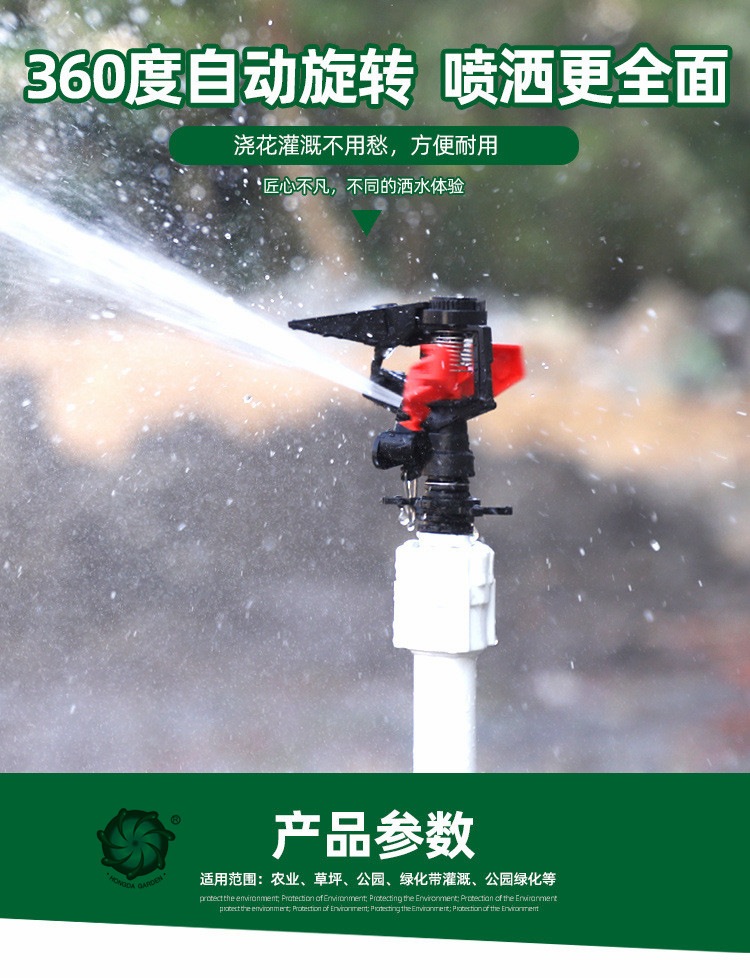Plastic Rocker Arm Rotary Sprinkler Adjustable Lawn Sprinkler Imitation LEO Grass Nozzle Water-Saving Irrigation